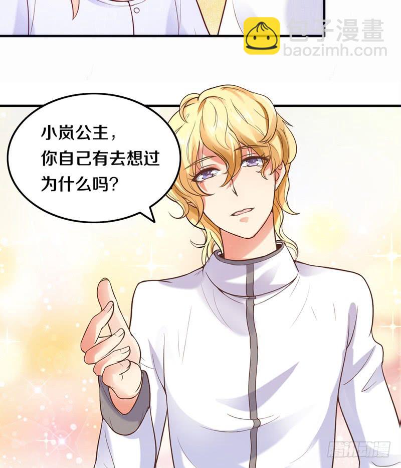 《请和梦中的我谈恋爱》第3话 加好友不？ 第22页