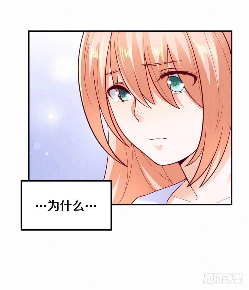 《请和梦中的我谈恋爱》第3话 加好友不？ 第25页