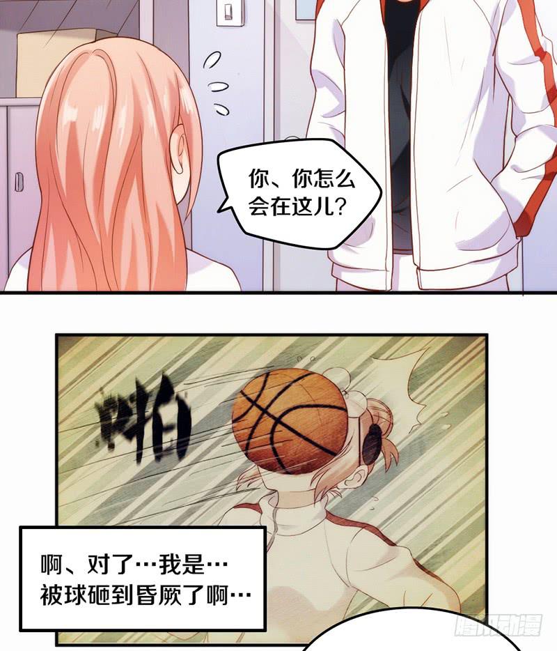 《请和梦中的我谈恋爱》第3话 加好友不？ 第27页