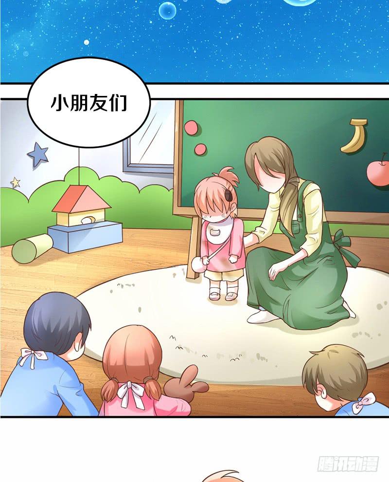 《请和梦中的我谈恋爱》第3话 加好友不？ 第3页