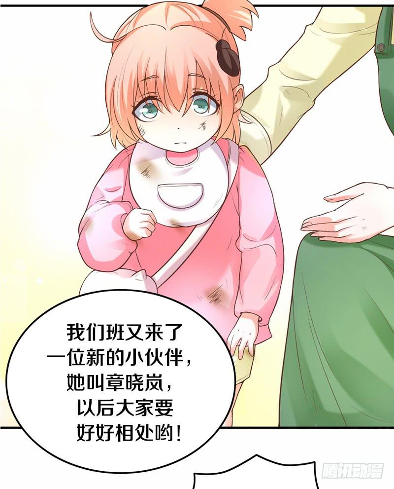 《请和梦中的我谈恋爱》第3话 加好友不？ 第4页
