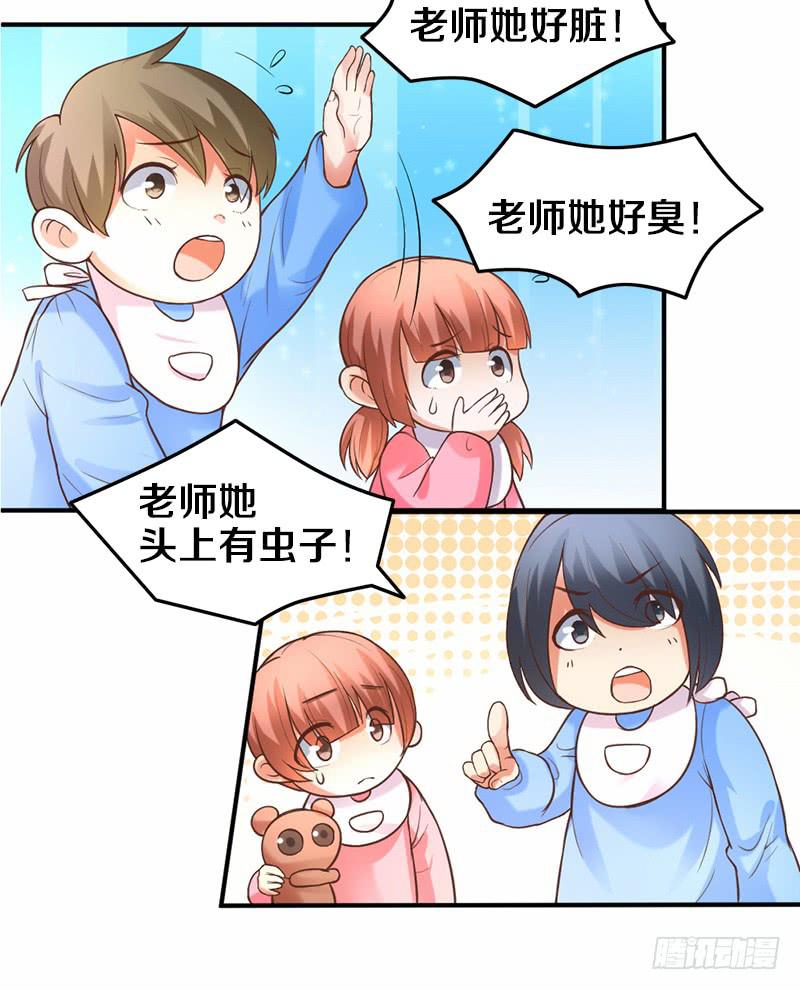 《请和梦中的我谈恋爱》第3话 加好友不？ 第5页