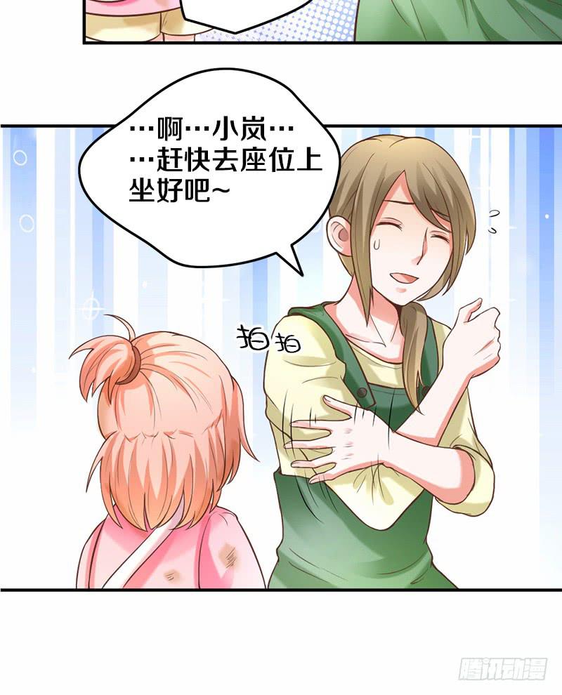 《请和梦中的我谈恋爱》第3话 加好友不？ 第7页