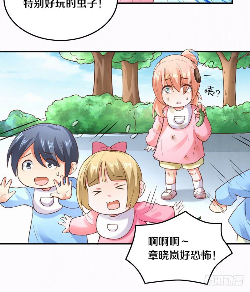 《请和梦中的我谈恋爱》第3话 加好友不？ 第9页