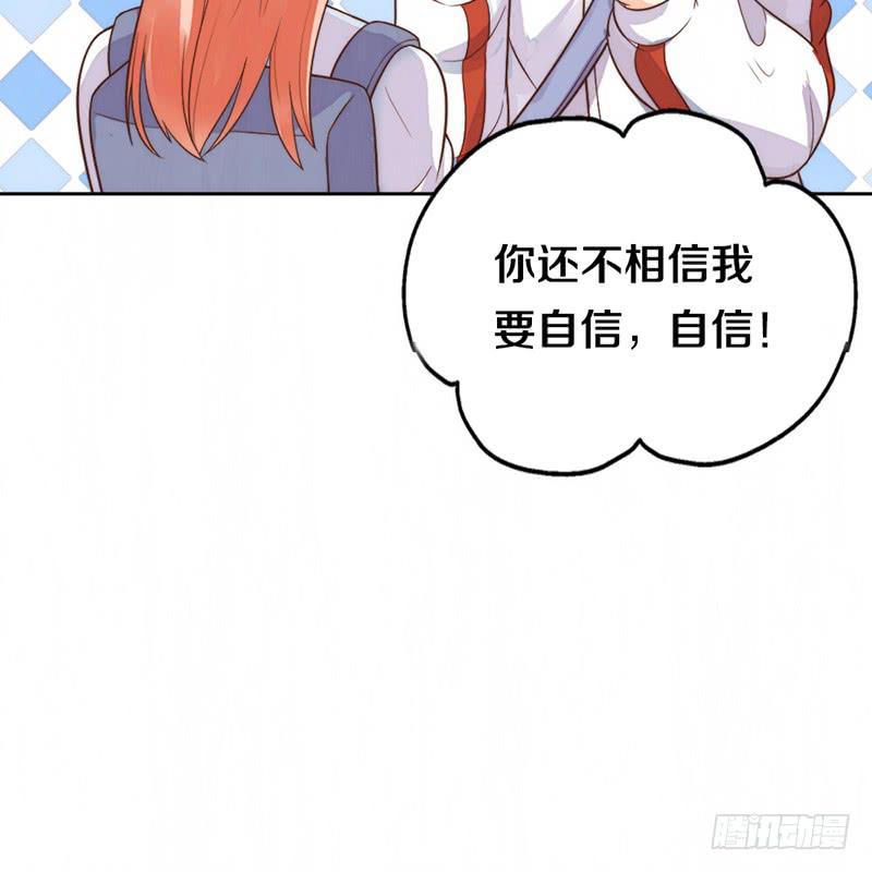 《请和梦中的我谈恋爱》第4话 迎新晚会（上） 第26页