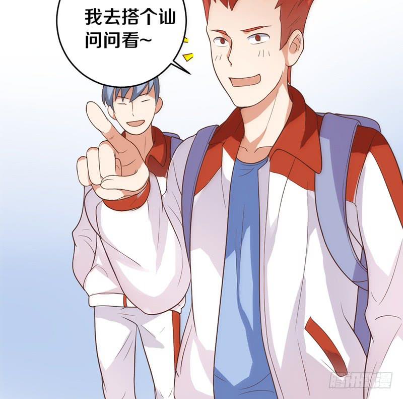 《请和梦中的我谈恋爱》第4话 迎新晚会（上） 第28页