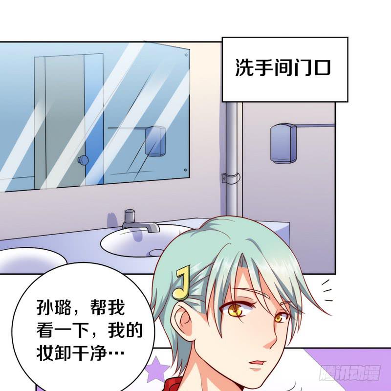 《请和梦中的我谈恋爱》第4话 迎新晚会（上） 第34页