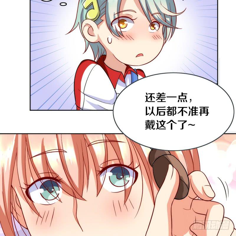 《请和梦中的我谈恋爱》第4话 迎新晚会（上） 第37页