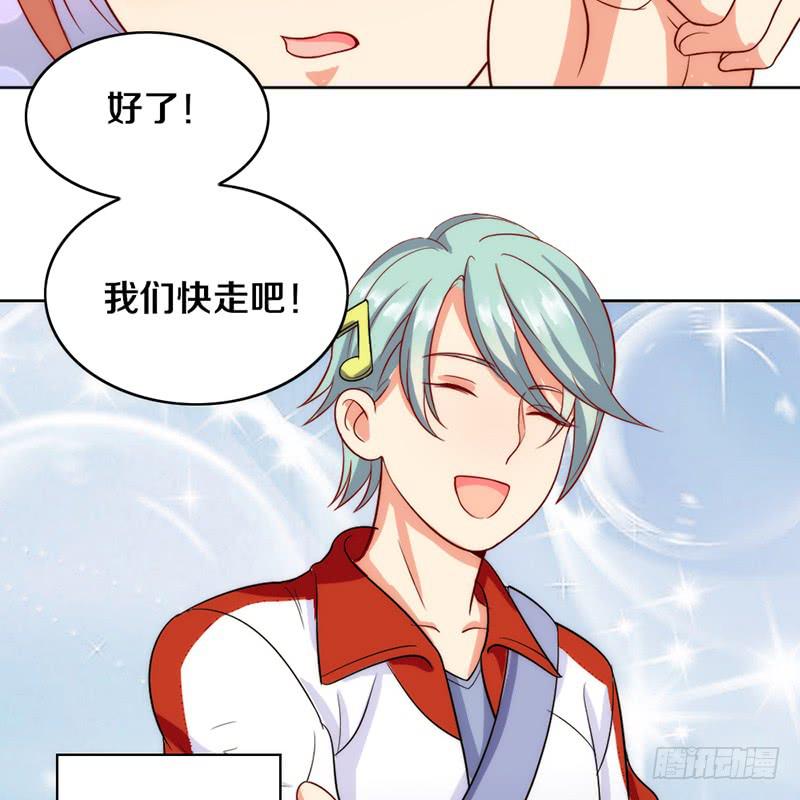 《请和梦中的我谈恋爱》第4话 迎新晚会（上） 第38页