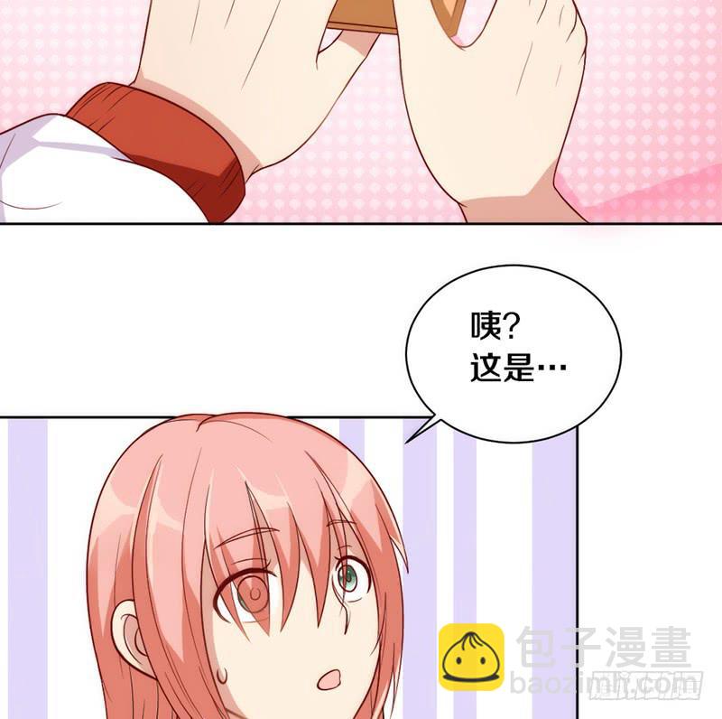 《请和梦中的我谈恋爱》第4话 迎新晚会（上） 第45页