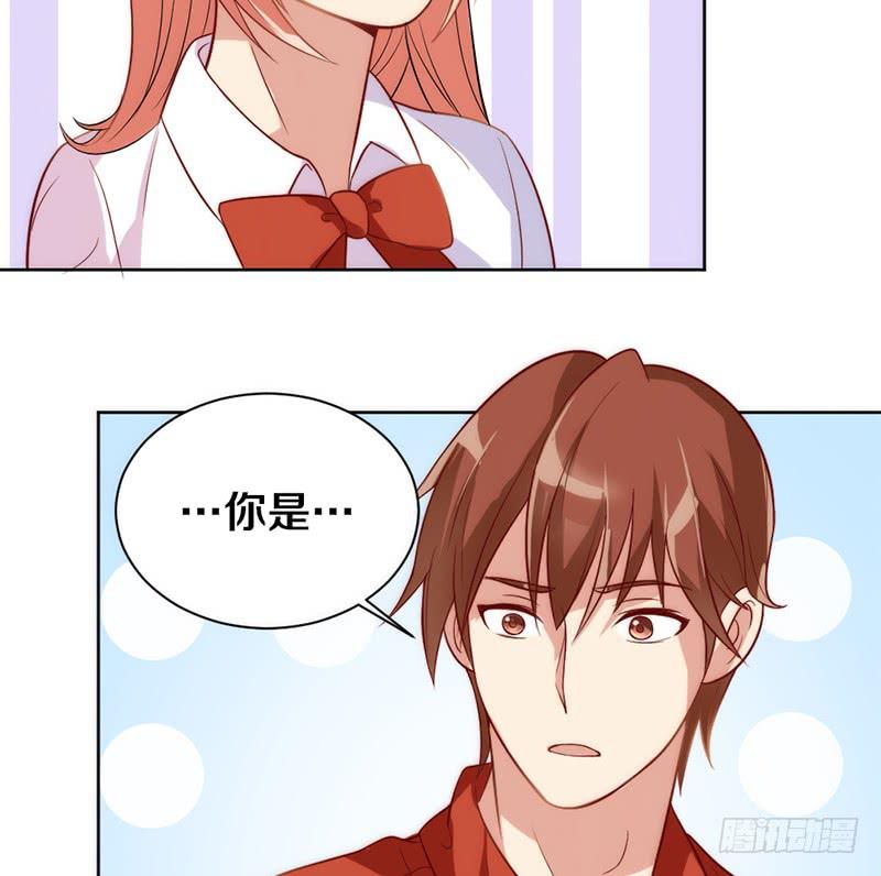 《请和梦中的我谈恋爱》第4话 迎新晚会（上） 第46页