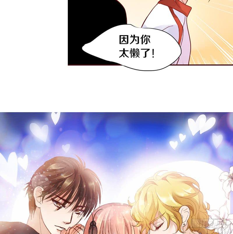 《请和梦中的我谈恋爱》第4话 迎新晚会（上） 第4页