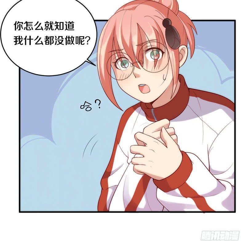 《请和梦中的我谈恋爱》第4话 迎新晚会（上） 第8页