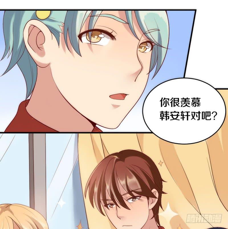 《请和梦中的我谈恋爱》第4话 迎新晚会（上） 第9页