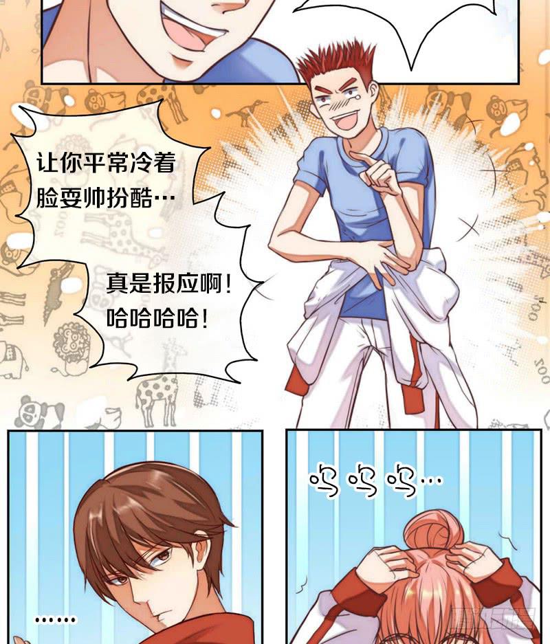 《请和梦中的我谈恋爱》第2话 后遗症 第11页