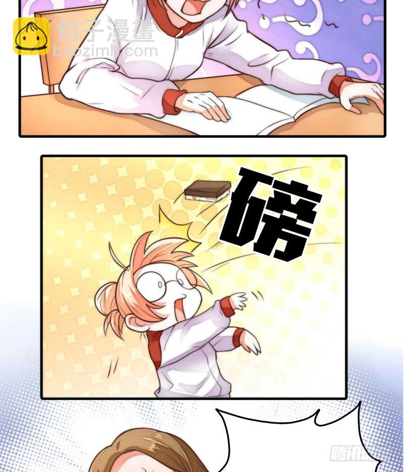 《请和梦中的我谈恋爱》第2话 后遗症 第20页
