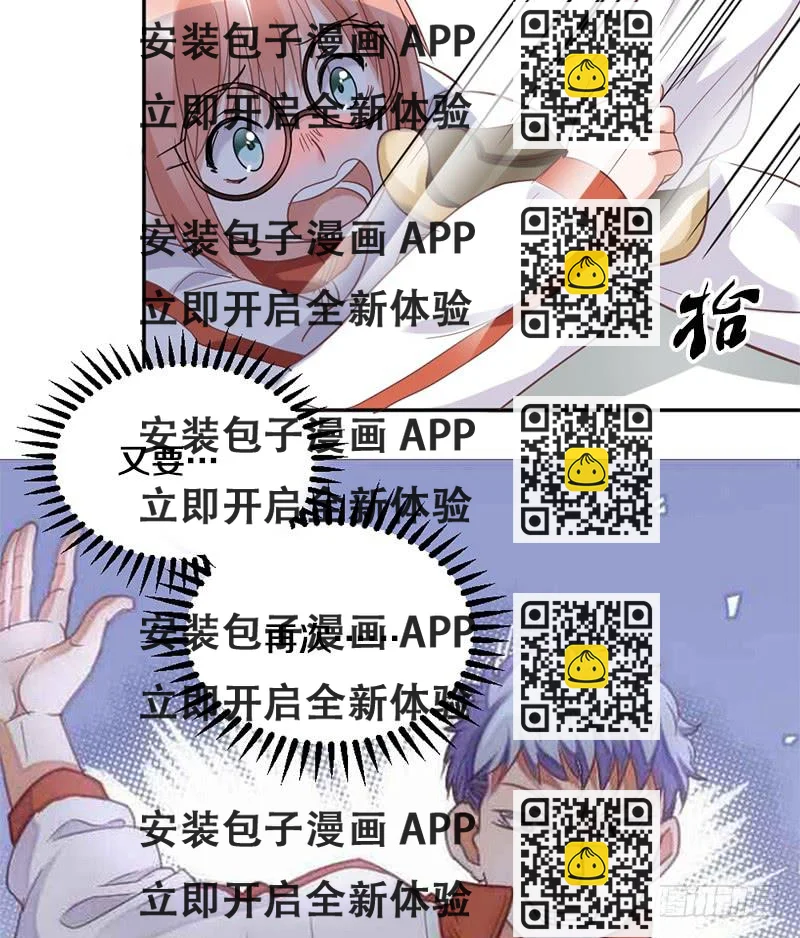 《请和梦中的我谈恋爱》第2话 后遗症 第2页