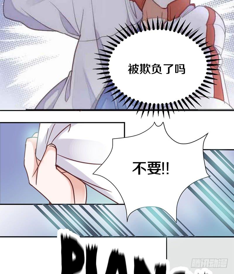 《请和梦中的我谈恋爱》第2话 后遗症 第3页