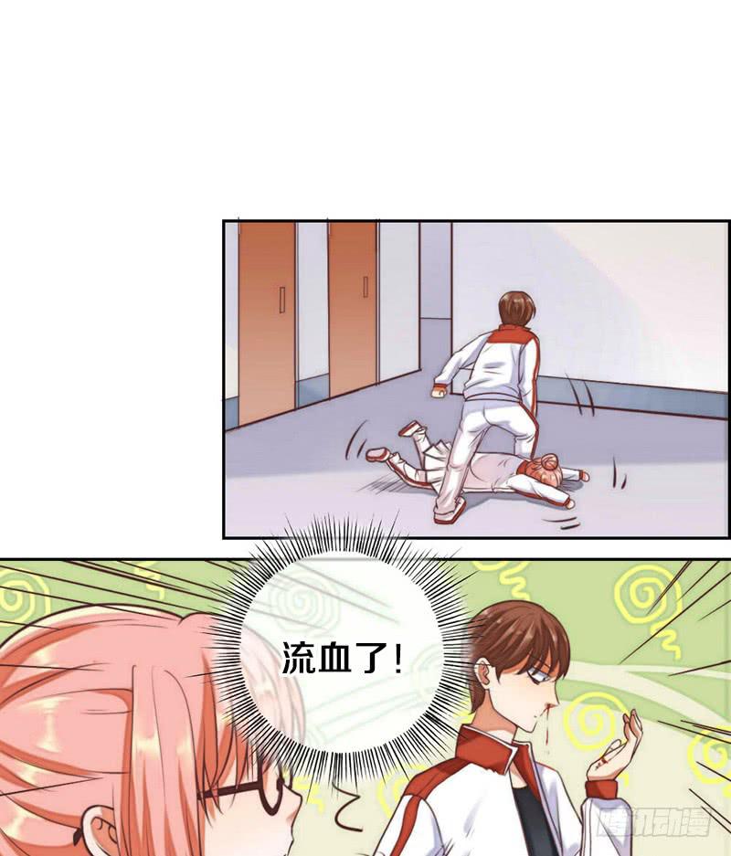 《请和梦中的我谈恋爱》第2话 后遗症 第9页
