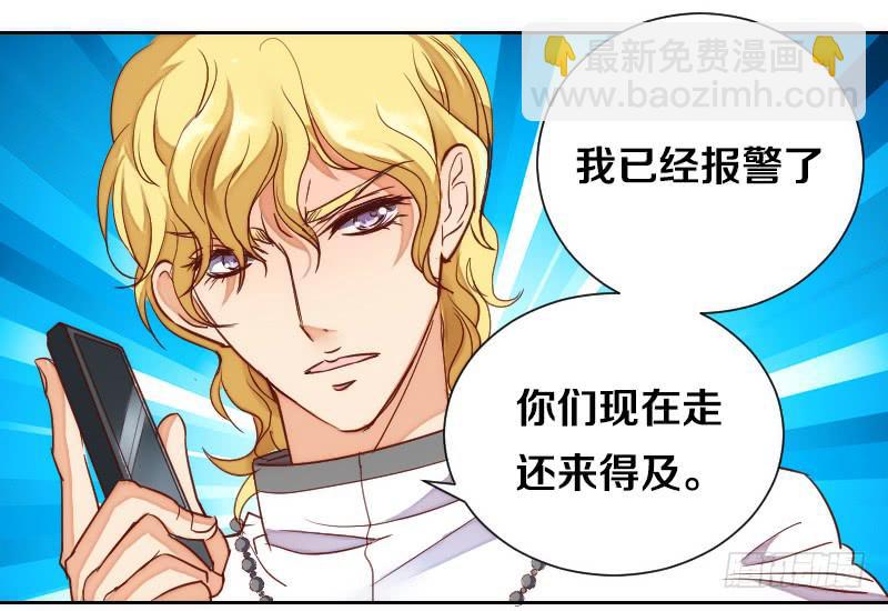 《请和梦中的我谈恋爱》第1话 帅气小哥哥叫你起床 第14页
