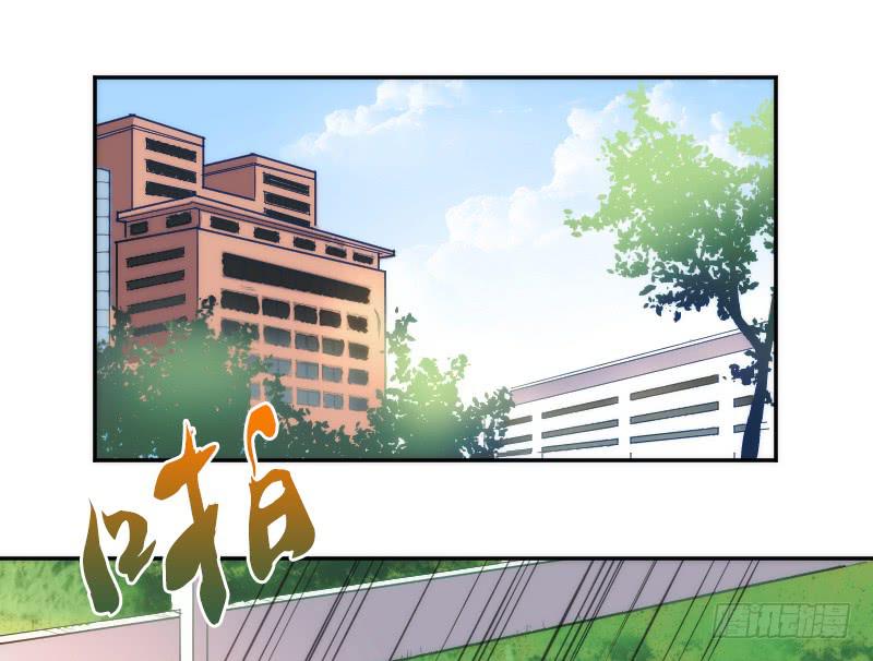《请和梦中的我谈恋爱》第1话 帅气小哥哥叫你起床 第1页