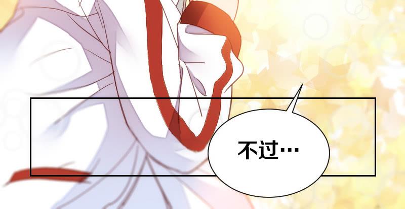《请和梦中的我谈恋爱》第1话 帅气小哥哥叫你起床 第20页