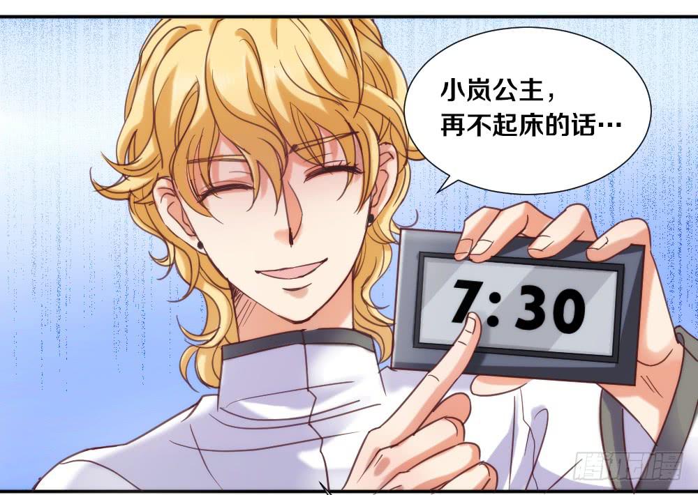 《请和梦中的我谈恋爱》第1话 帅气小哥哥叫你起床 第22页