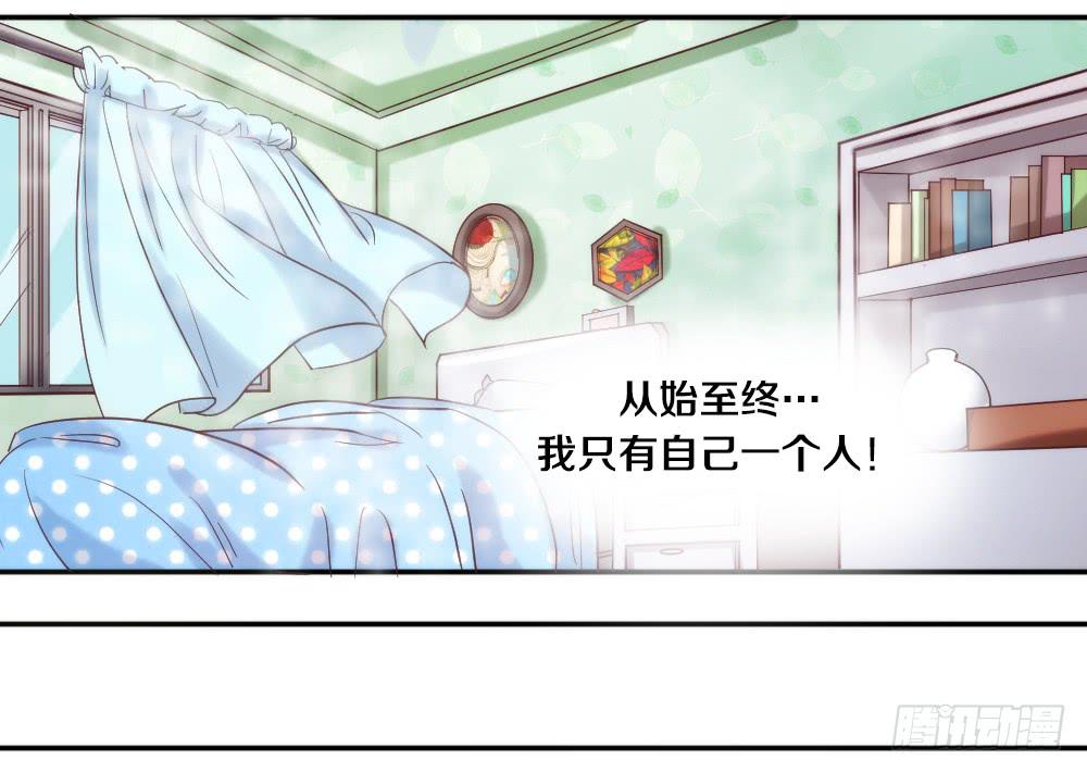 《请和梦中的我谈恋爱》第1话 帅气小哥哥叫你起床 第28页