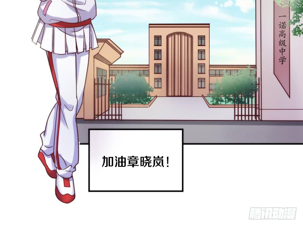 《请和梦中的我谈恋爱》第1话 帅气小哥哥叫你起床 第30页