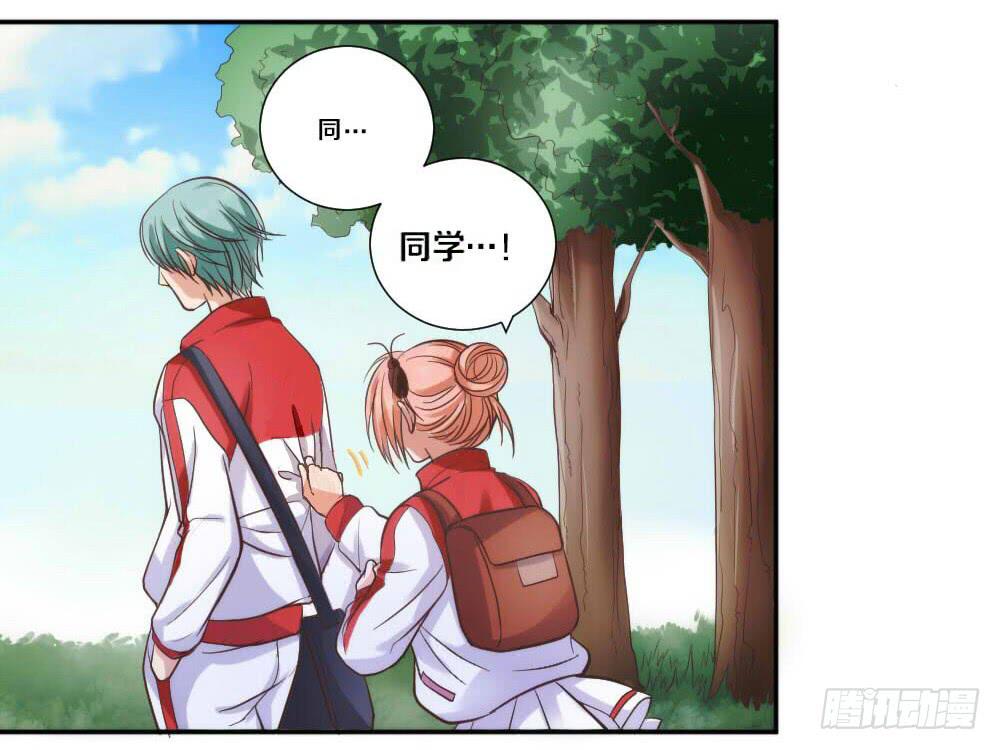 《请和梦中的我谈恋爱》第1话 帅气小哥哥叫你起床 第33页