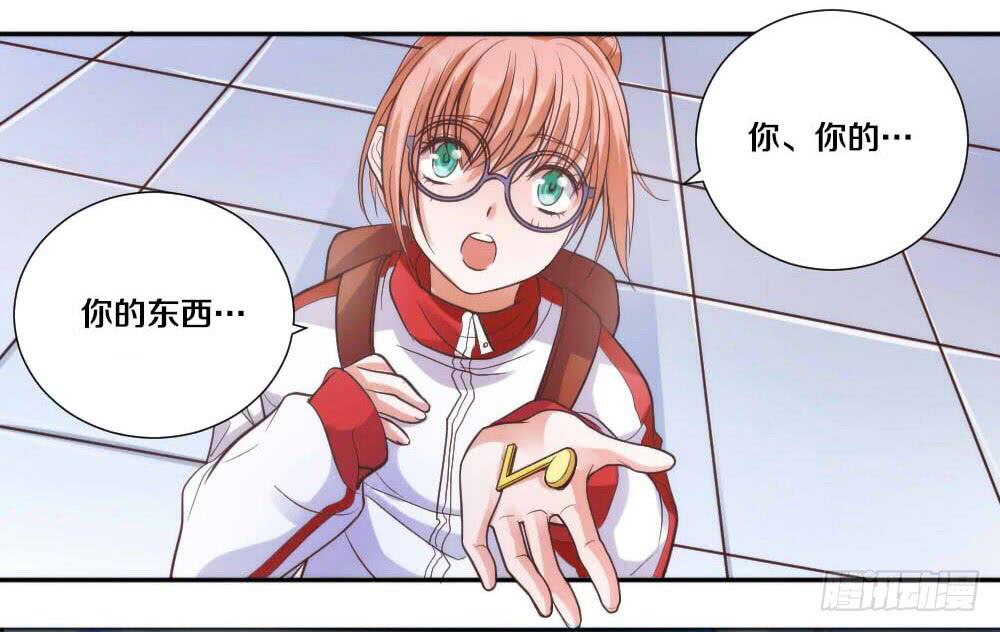 《请和梦中的我谈恋爱》第1话 帅气小哥哥叫你起床 第34页