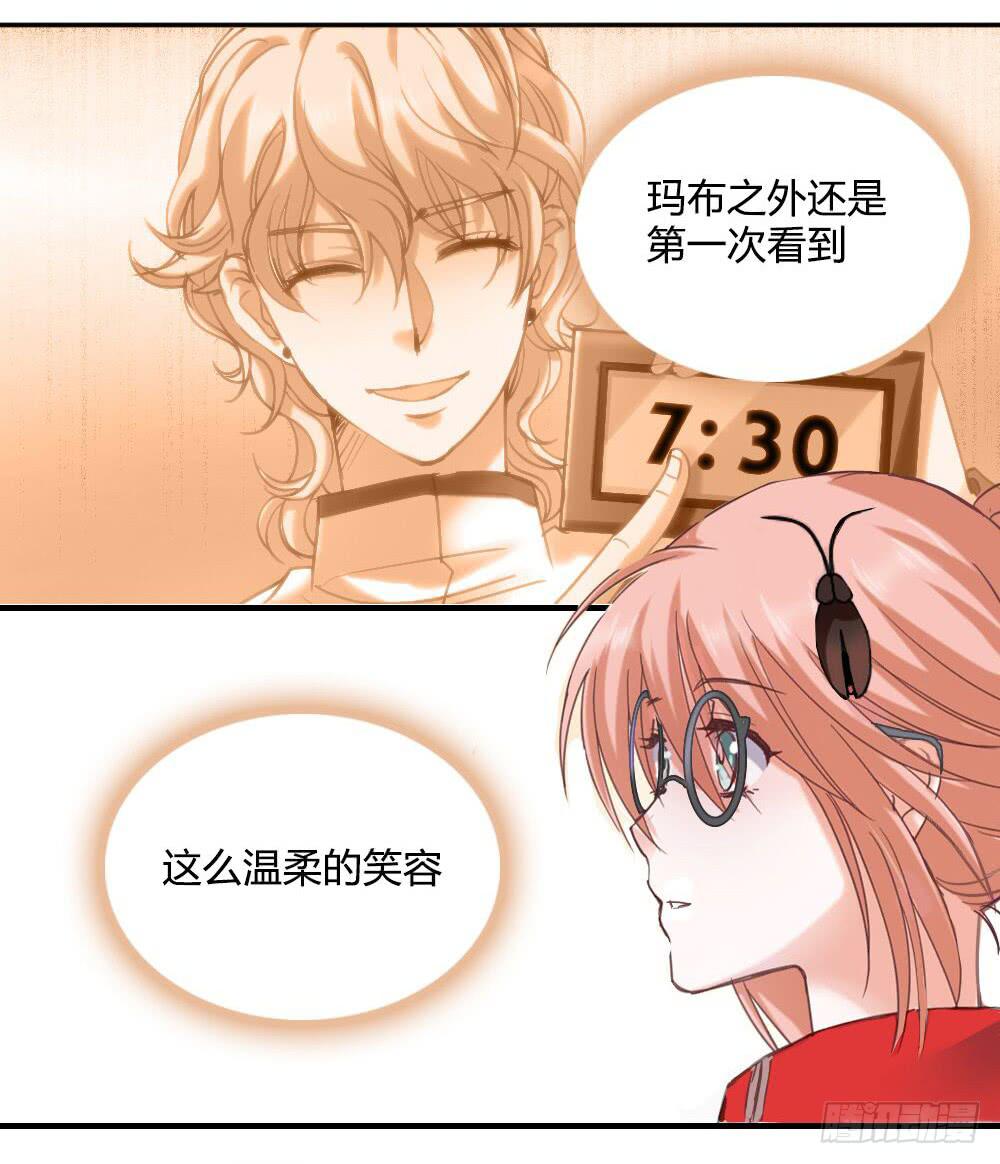 《请和梦中的我谈恋爱》第1话 帅气小哥哥叫你起床 第38页