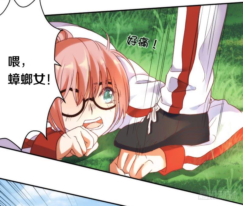 《请和梦中的我谈恋爱》第1话 帅气小哥哥叫你起床 第3页