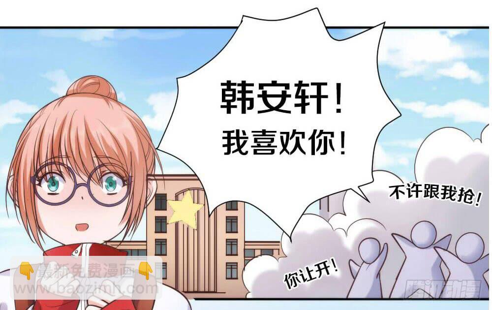 《请和梦中的我谈恋爱》第1话 帅气小哥哥叫你起床 第40页