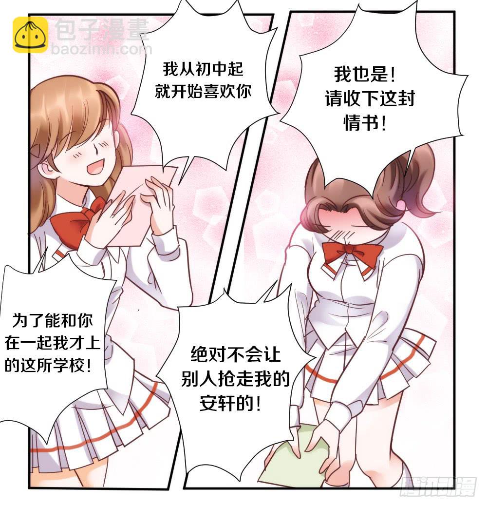 《请和梦中的我谈恋爱》第1话 帅气小哥哥叫你起床 第42页