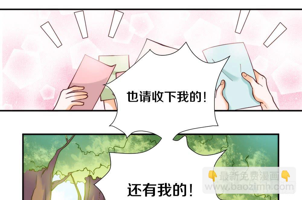 《请和梦中的我谈恋爱》第1话 帅气小哥哥叫你起床 第43页