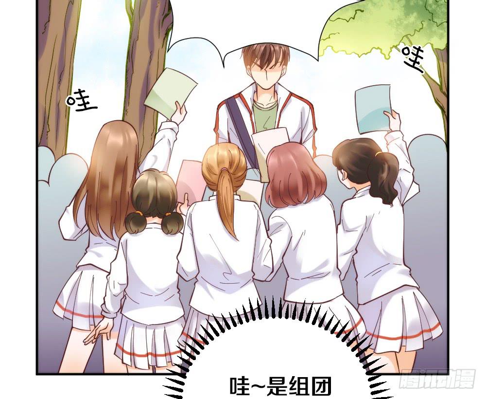《请和梦中的我谈恋爱》第1话 帅气小哥哥叫你起床 第44页