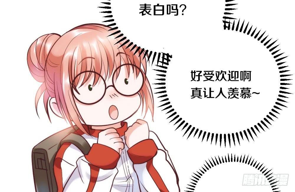 《请和梦中的我谈恋爱》第1话 帅气小哥哥叫你起床 第45页