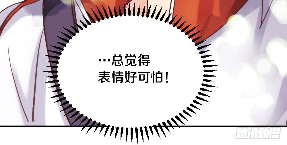 《请和梦中的我谈恋爱》第1话 帅气小哥哥叫你起床 第47页
