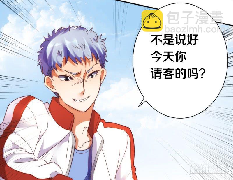 《请和梦中的我谈恋爱》第1话 帅气小哥哥叫你起床 第4页