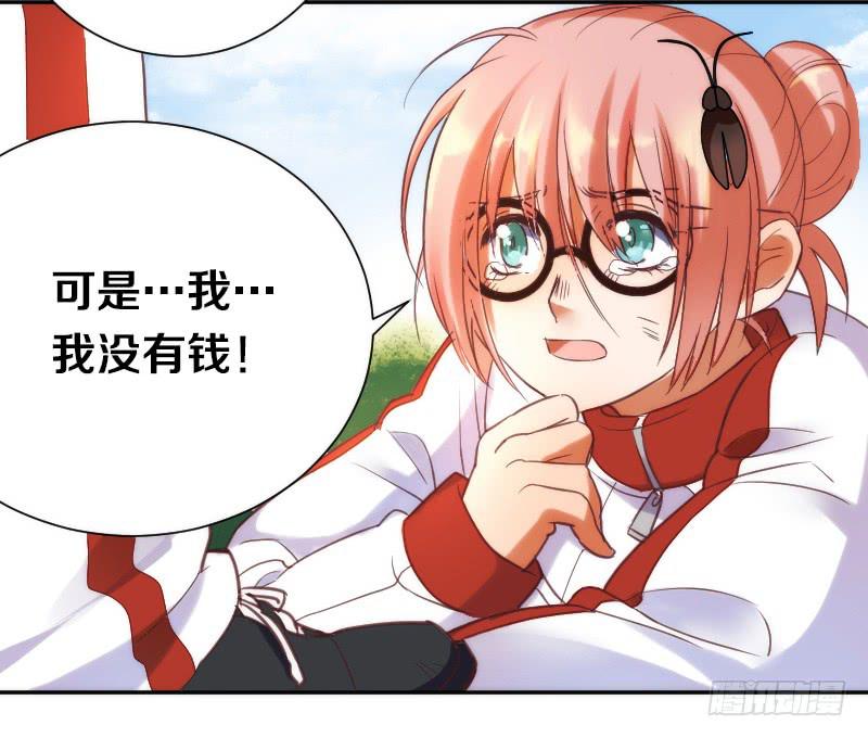 《请和梦中的我谈恋爱》第1话 帅气小哥哥叫你起床 第7页