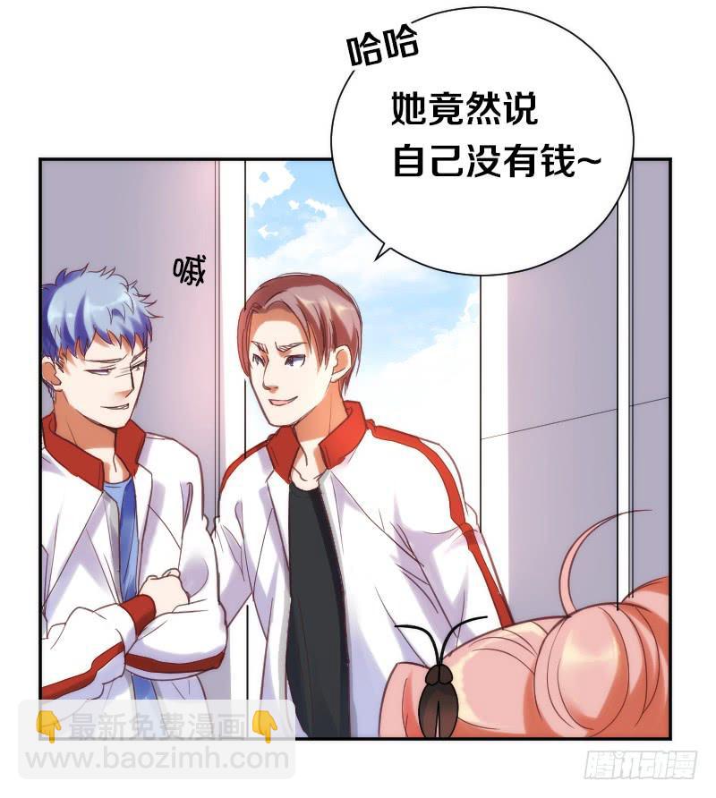 《请和梦中的我谈恋爱》第1话 帅气小哥哥叫你起床 第8页