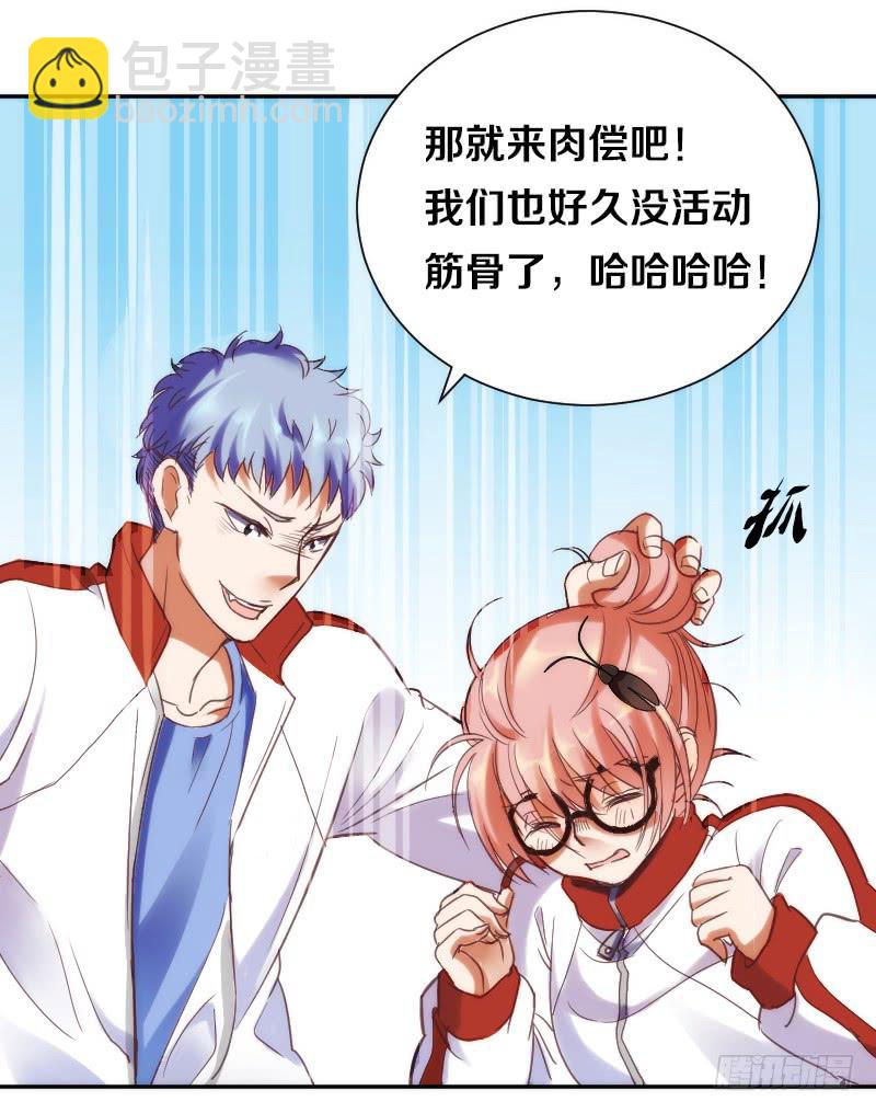 《请和梦中的我谈恋爱》第1话 帅气小哥哥叫你起床 第9页
