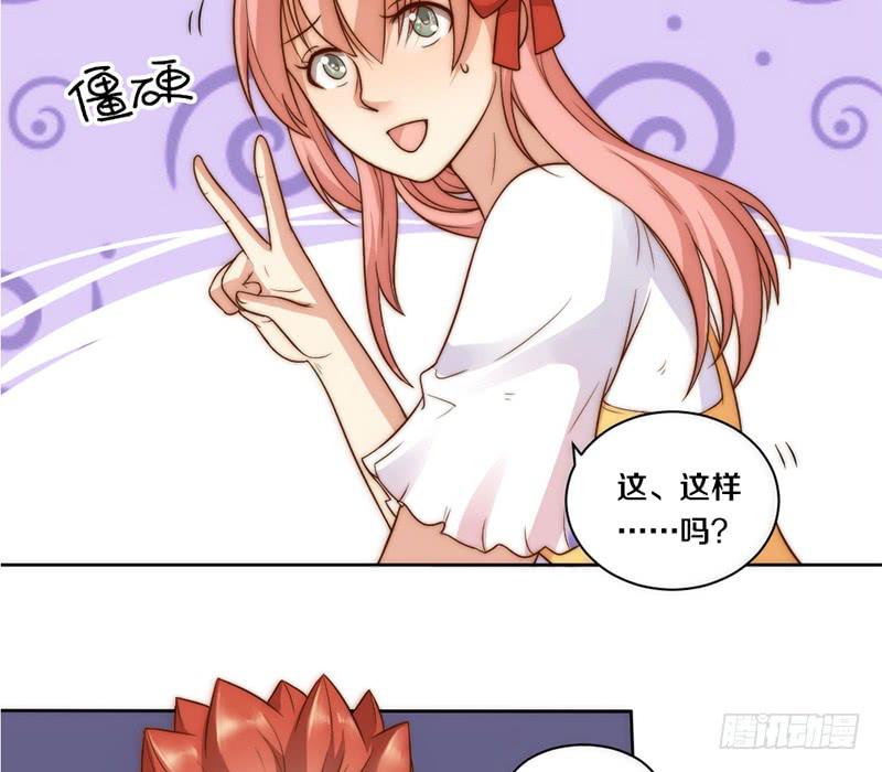 《请和梦中的我谈恋爱》第7话 螳螂捕蝉黄雀在后 第20页