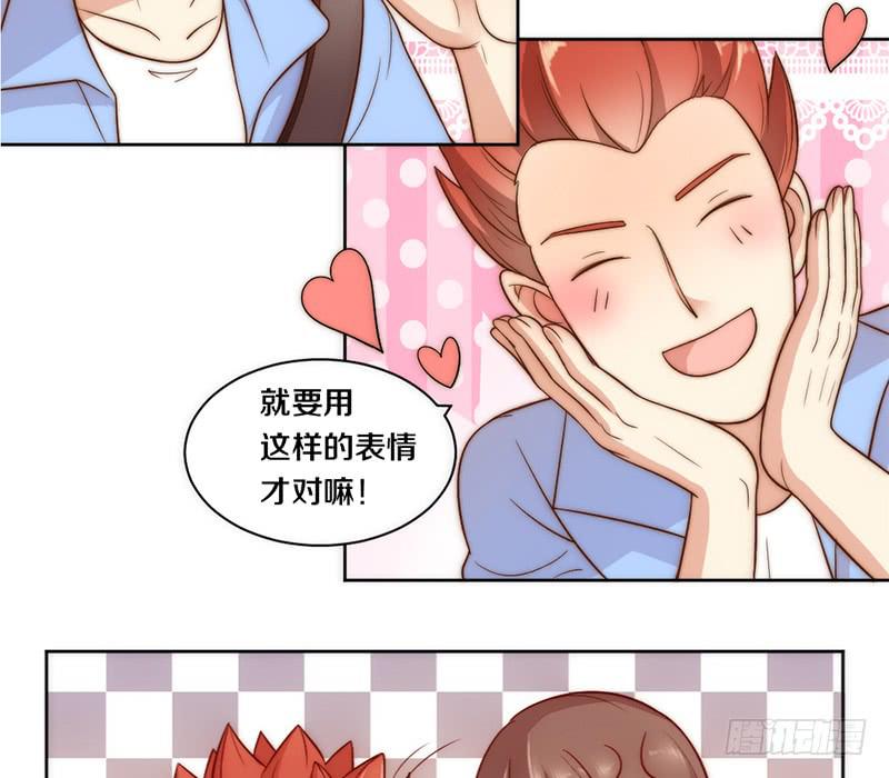 《请和梦中的我谈恋爱》第7话 螳螂捕蝉黄雀在后 第23页