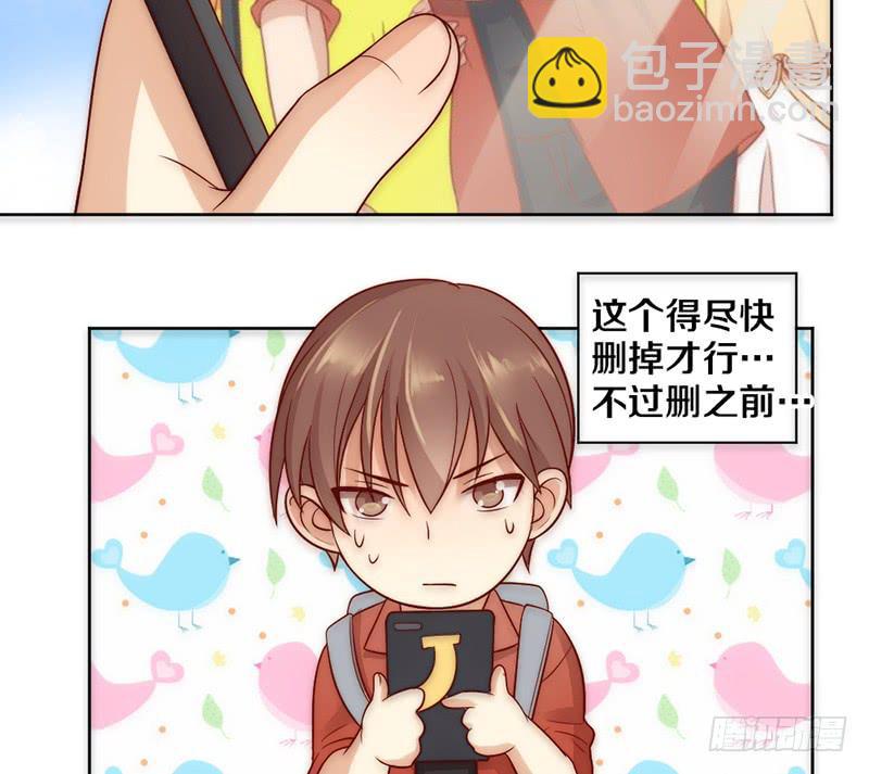 《请和梦中的我谈恋爱》第7话 螳螂捕蝉黄雀在后 第29页