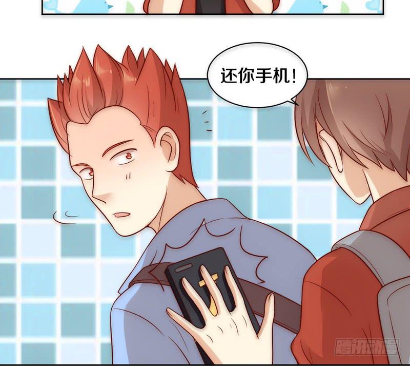 《请和梦中的我谈恋爱》第7话 螳螂捕蝉黄雀在后 第30页
