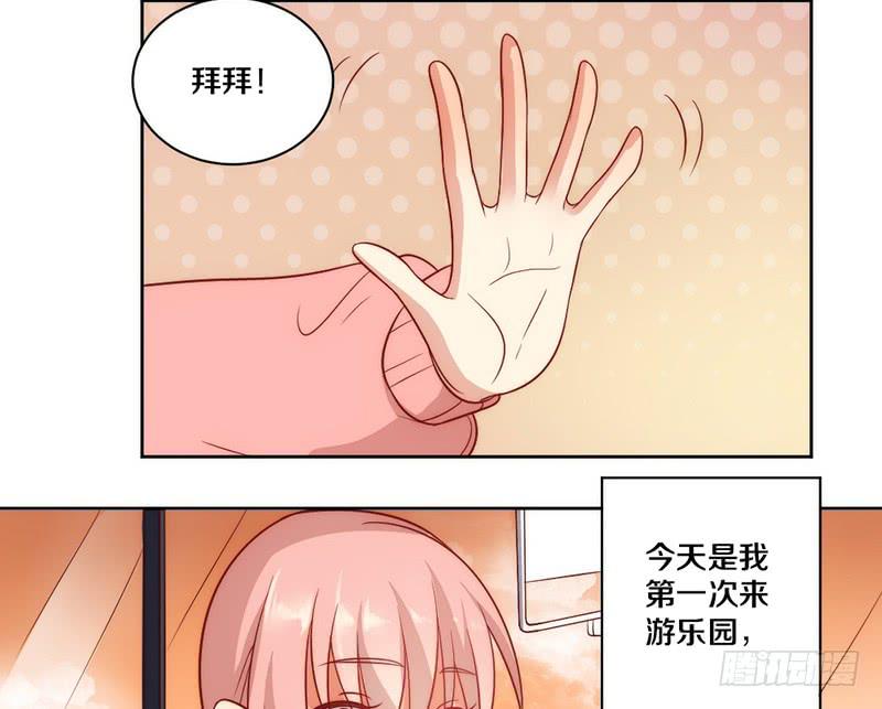 《请和梦中的我谈恋爱》第7话 螳螂捕蝉黄雀在后 第36页