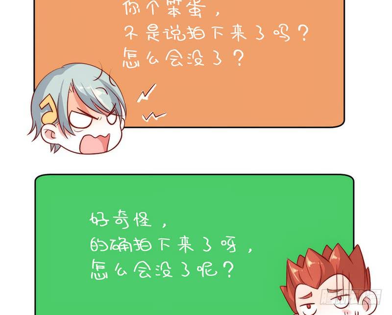 《请和梦中的我谈恋爱》第7话 螳螂捕蝉黄雀在后 第39页