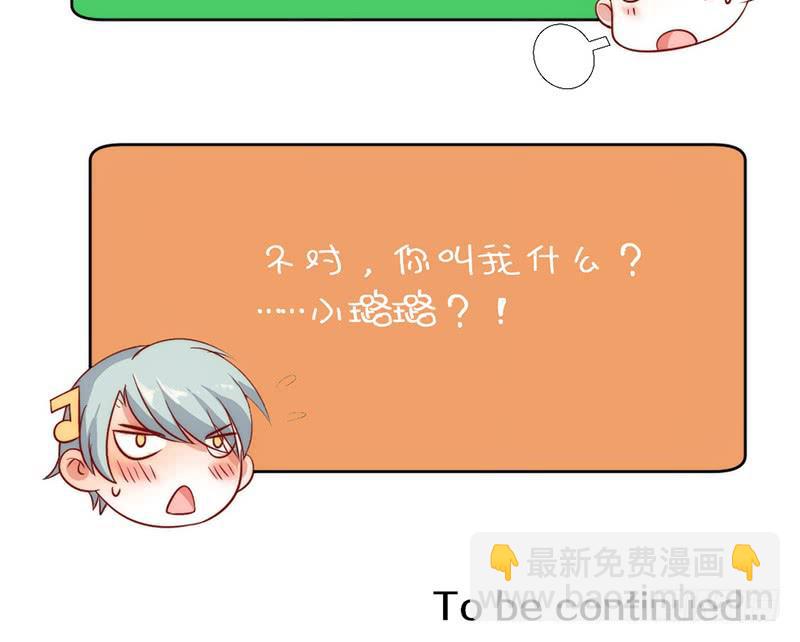 《请和梦中的我谈恋爱》第7话 螳螂捕蝉黄雀在后 第40页